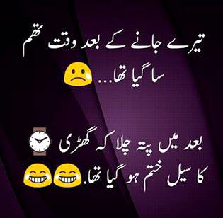 Funny joke