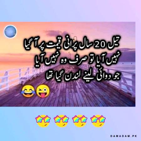 Funny joke