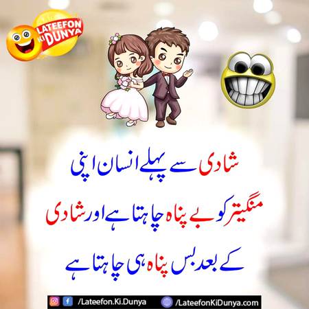 Funny joke