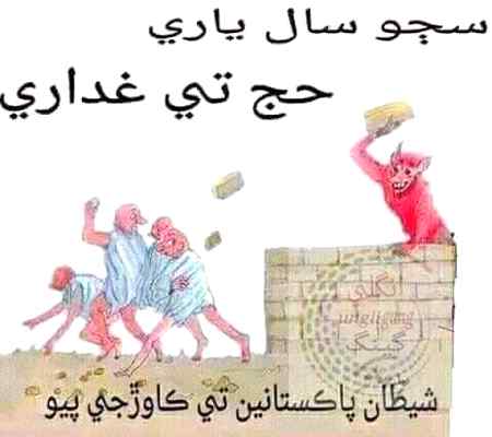 Funny joke