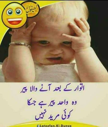 Funny joke