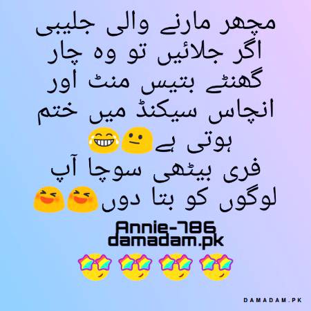 Funny joke
