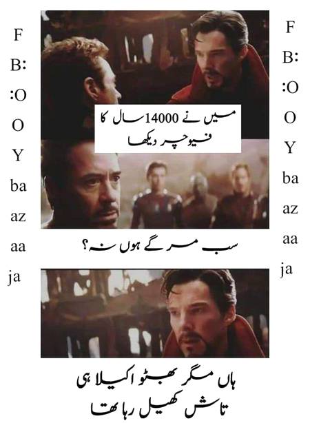 Funny joke