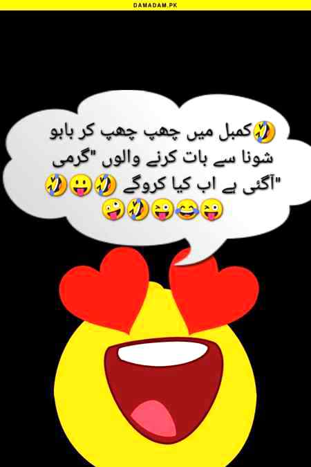 Funny joke