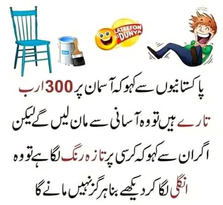 Funny joke