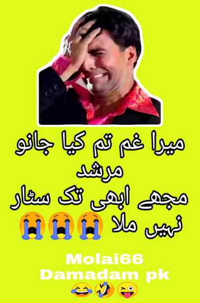 Funny joke