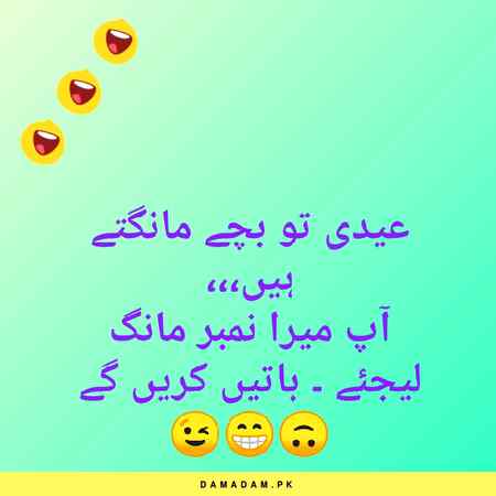 Funny joke