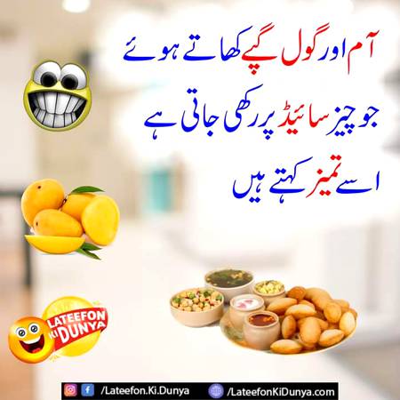 Funny joke