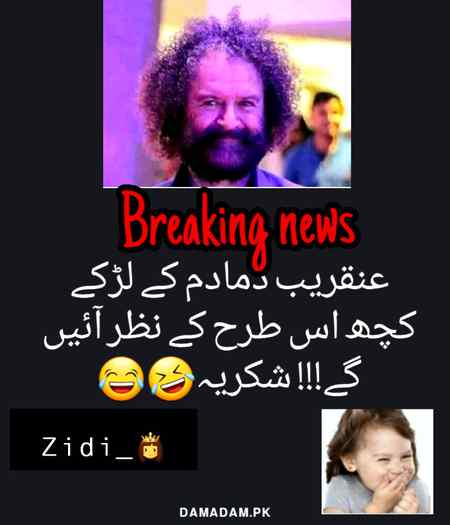 Funny joke
