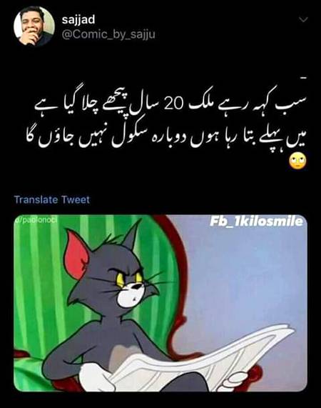 Funny joke