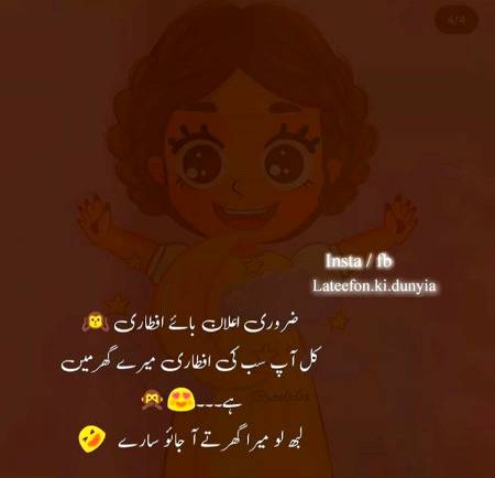 Funny joke