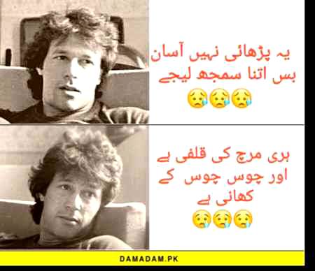 Funny joke