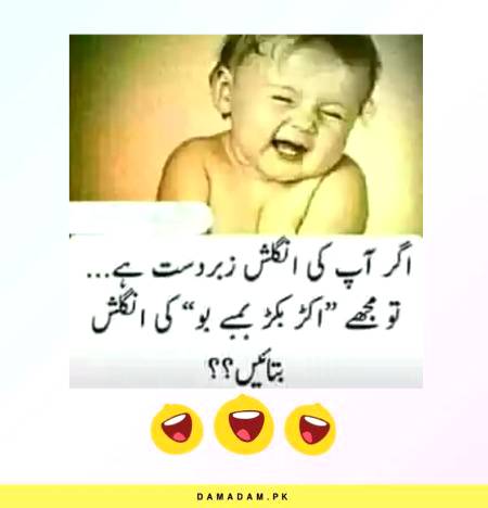 Funny joke
