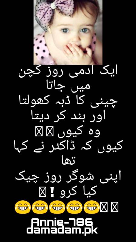 Funny joke
