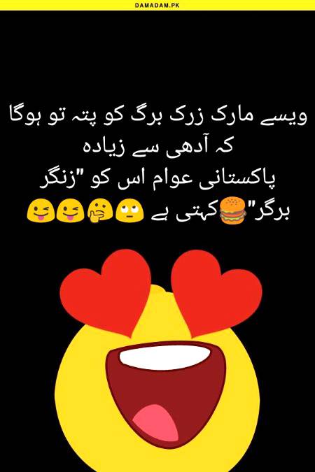 Funny joke
