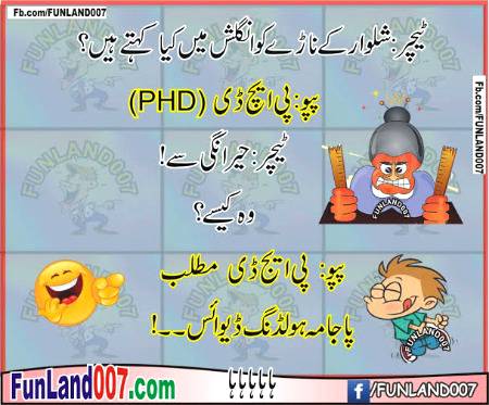 Funny joke
