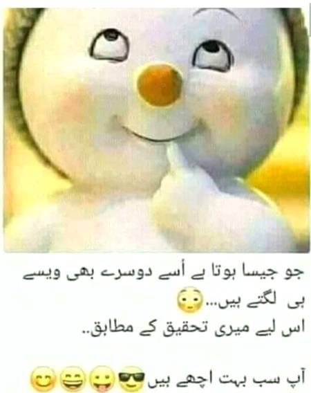 Funny joke