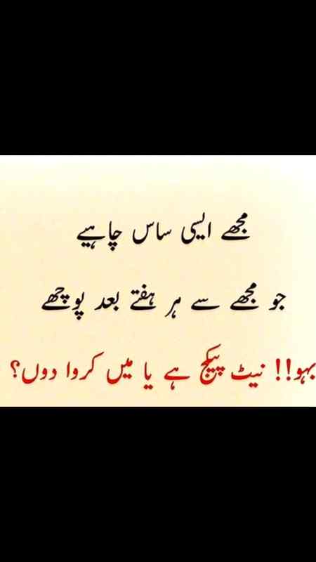 Funny joke