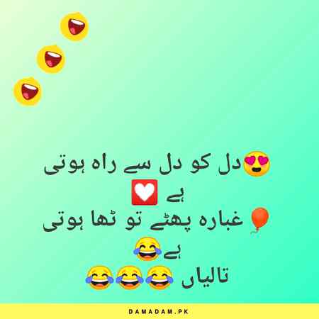 Funny joke