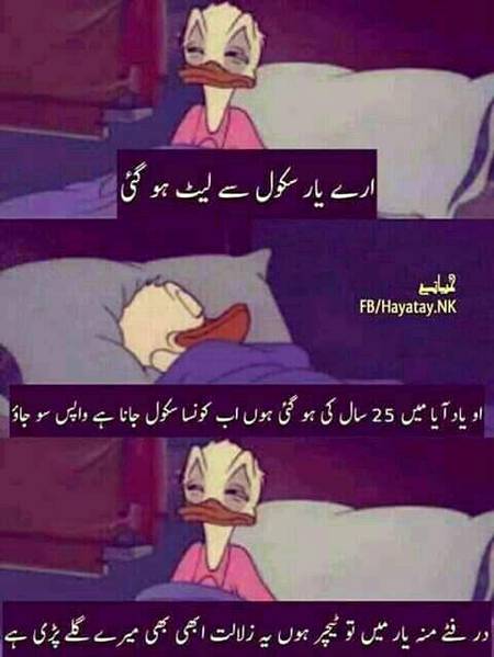 Funny joke