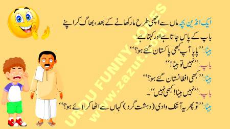 Funny joke