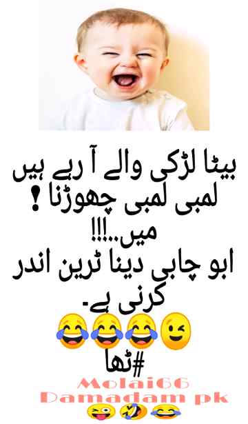 Funny joke