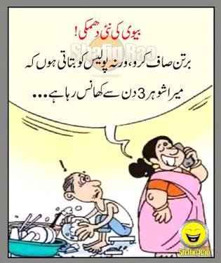 Funny joke