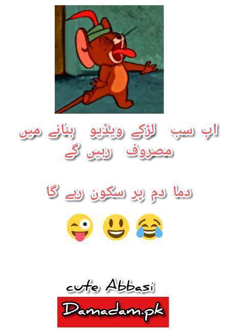 Funny joke