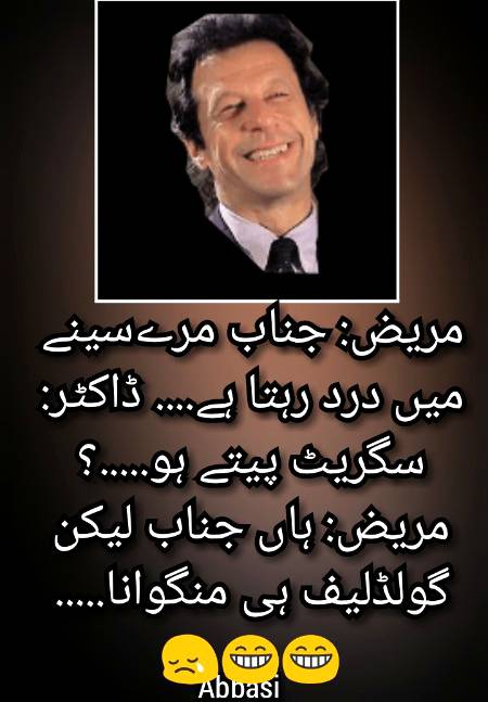 Funny joke