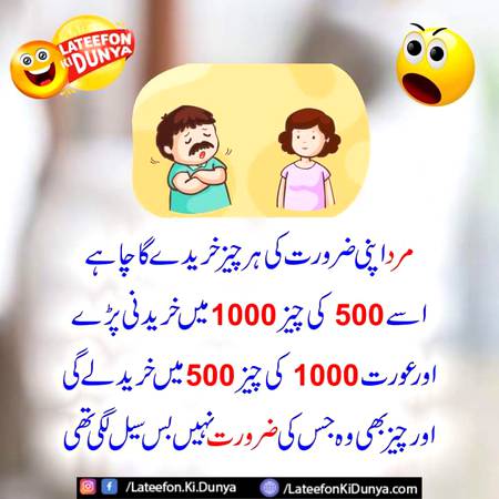 Funny joke