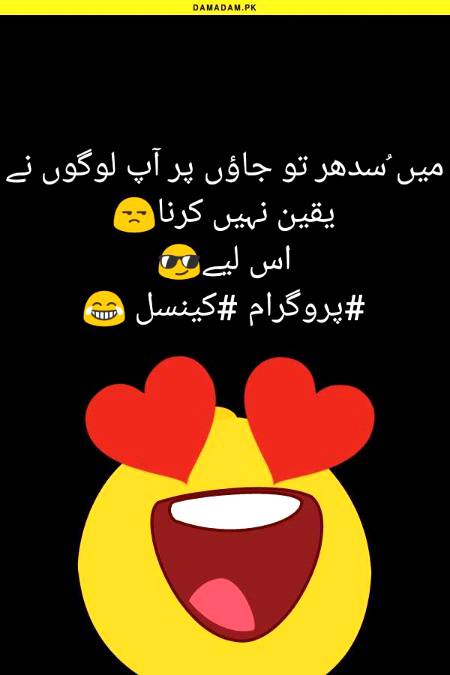 Funny joke