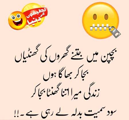 Funny joke