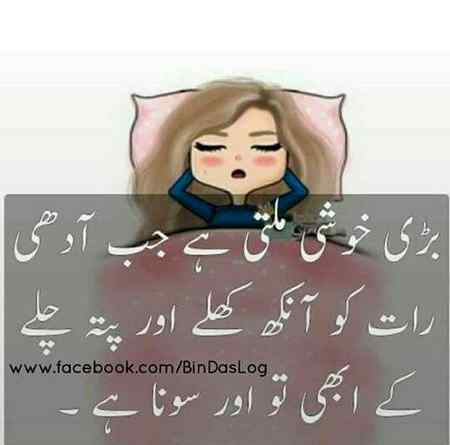 Funny joke