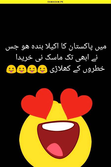 Funny joke