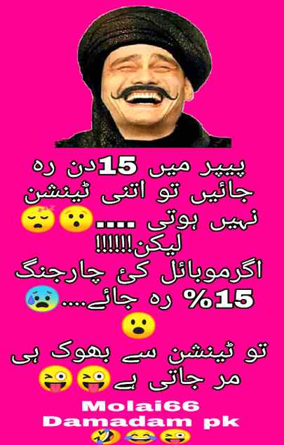 Funny joke
