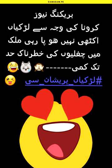 Funny joke