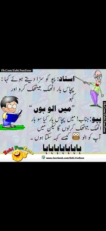Funny joke