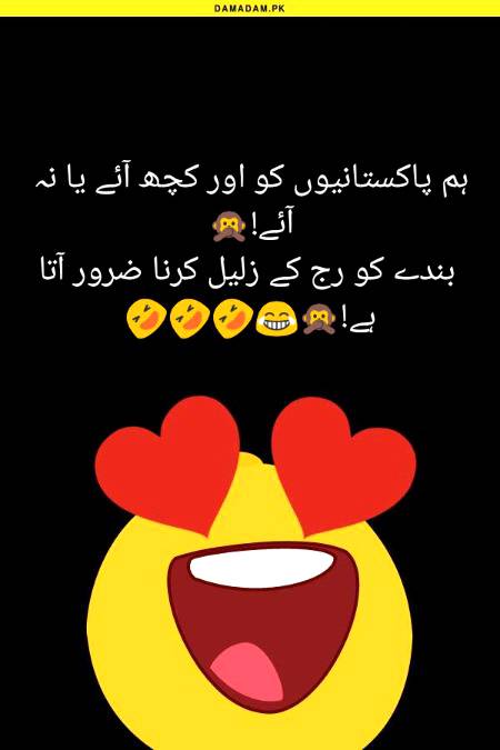 Funny joke