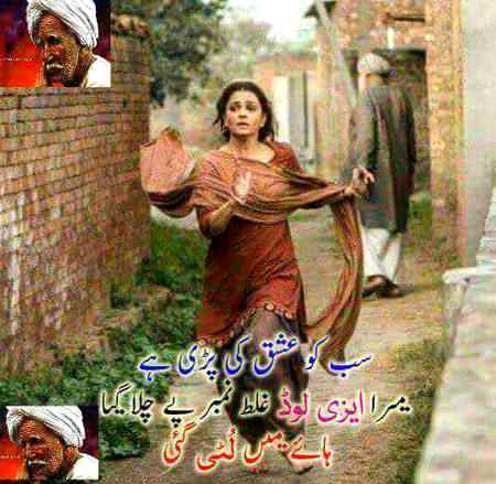 Funny joke
