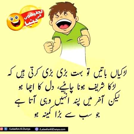 Funny joke