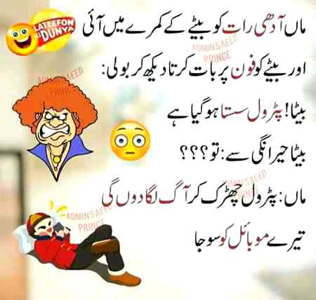 Funny joke