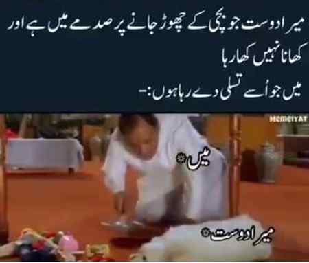 Funny joke