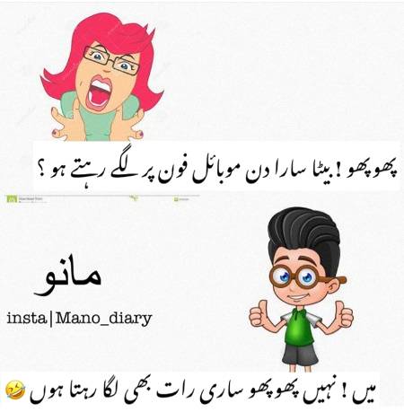 Funny joke