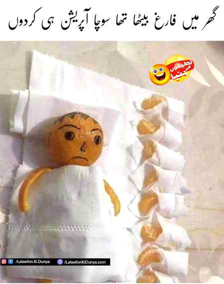 Funny joke