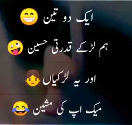 Funny joke