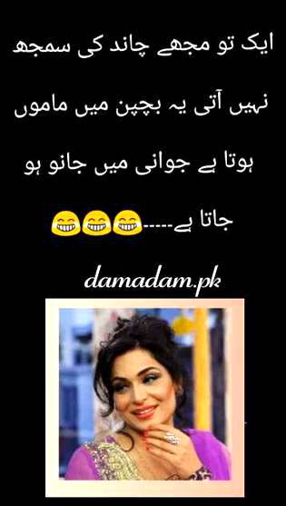 Funny joke