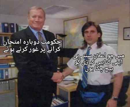 Funny joke