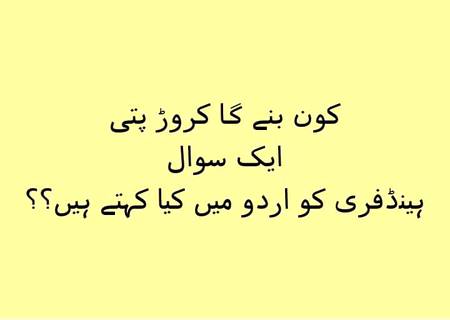 Funny joke