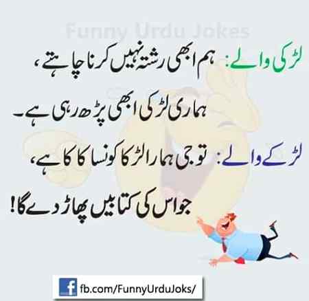 Funny joke