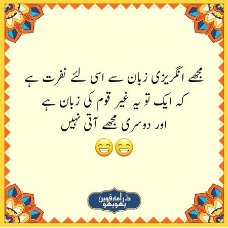 Funny joke